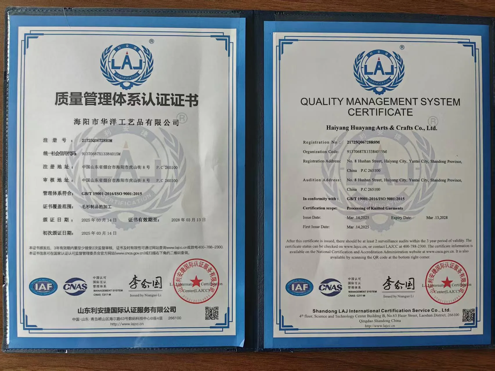 ISO 9001:2015 — Original factory documents